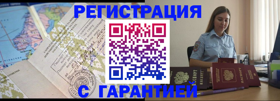 временная регистрация собственник в Арсеньеве