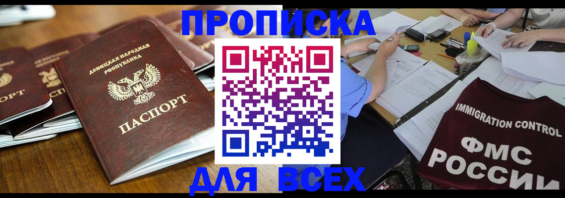 временная регистрация недорого в Арсеньеве